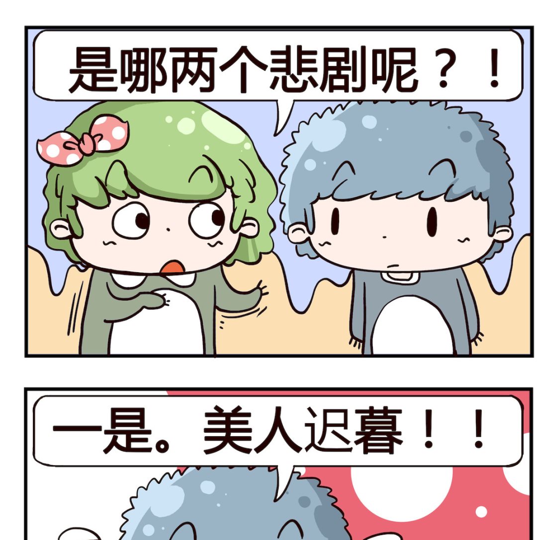 泡泡大作戰 - 第069話 悲劇 - 1