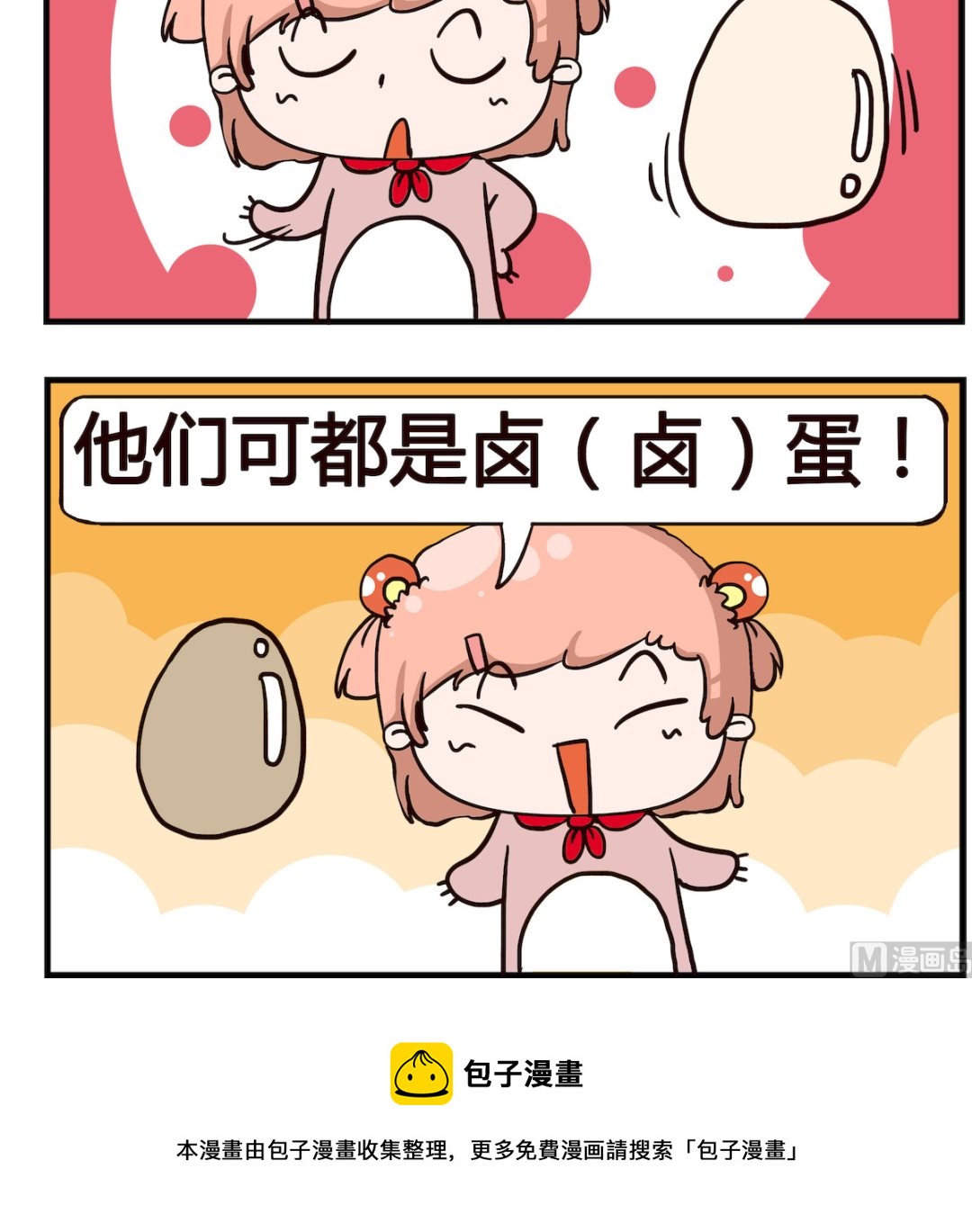 第077话 鸡蛋-第77话