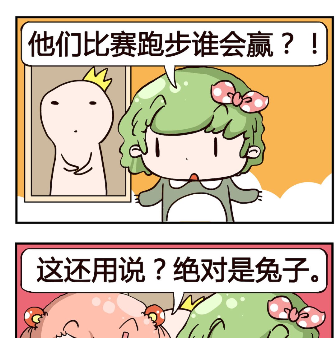 泡泡大作戰 - 第091話 比賽 - 1