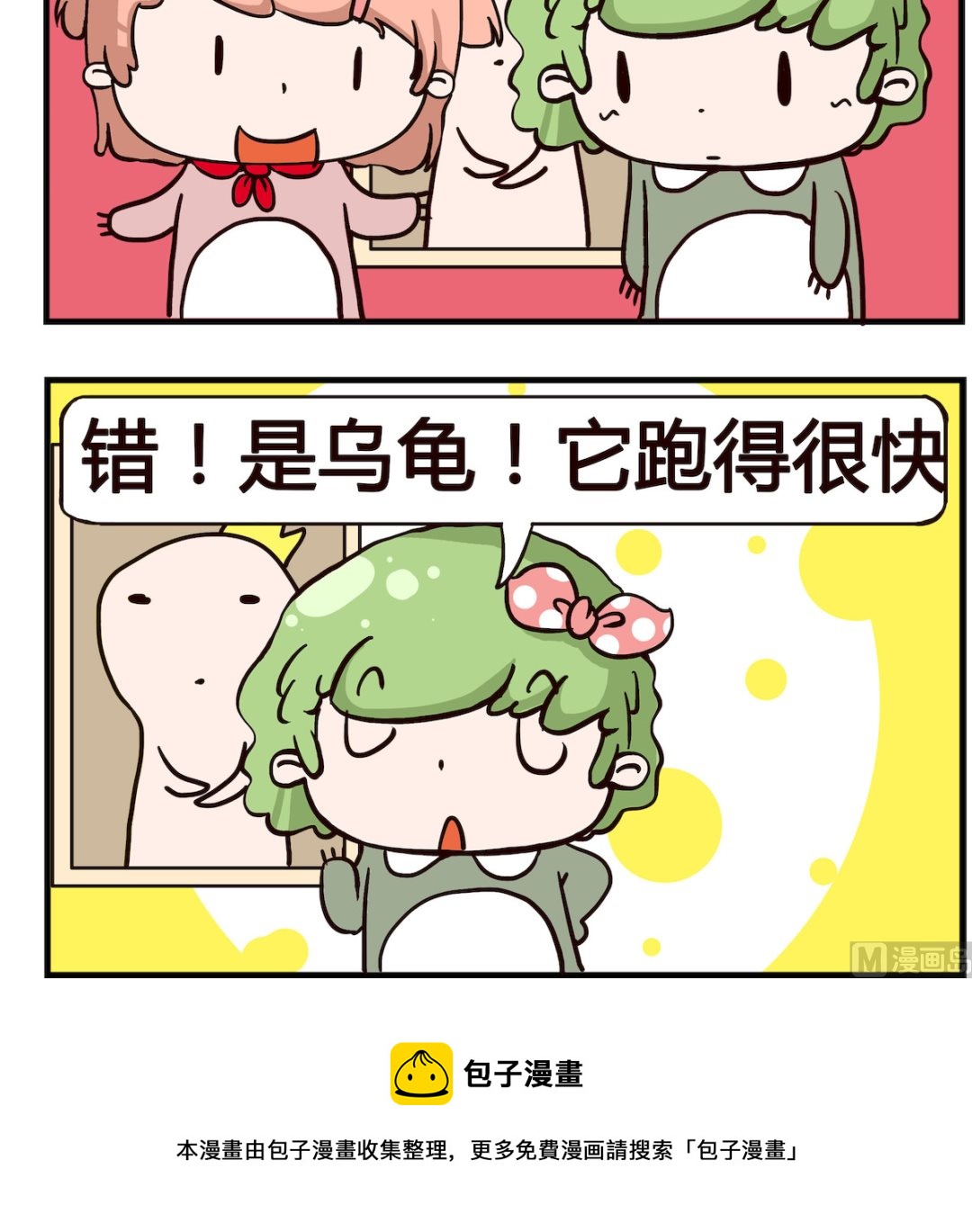 泡泡大作戰 - 第091話 比賽 - 1