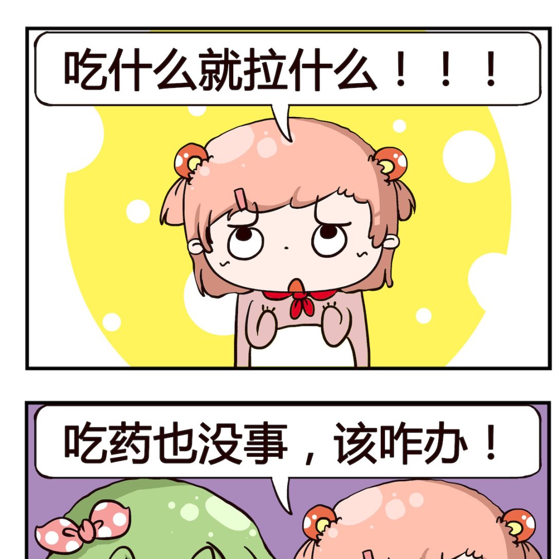 泡泡大作戰 - 第093話 吃屎 - 1