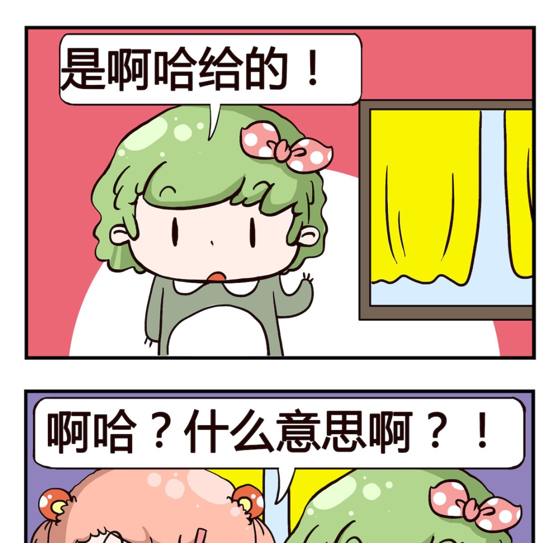 泡泡大作戰 - 第095話 忘情水 - 1