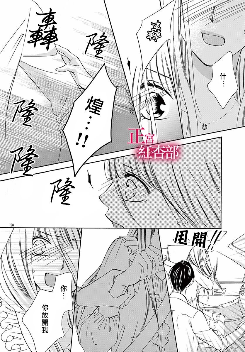 爬牆新娘年十八 - 第04話 - 4