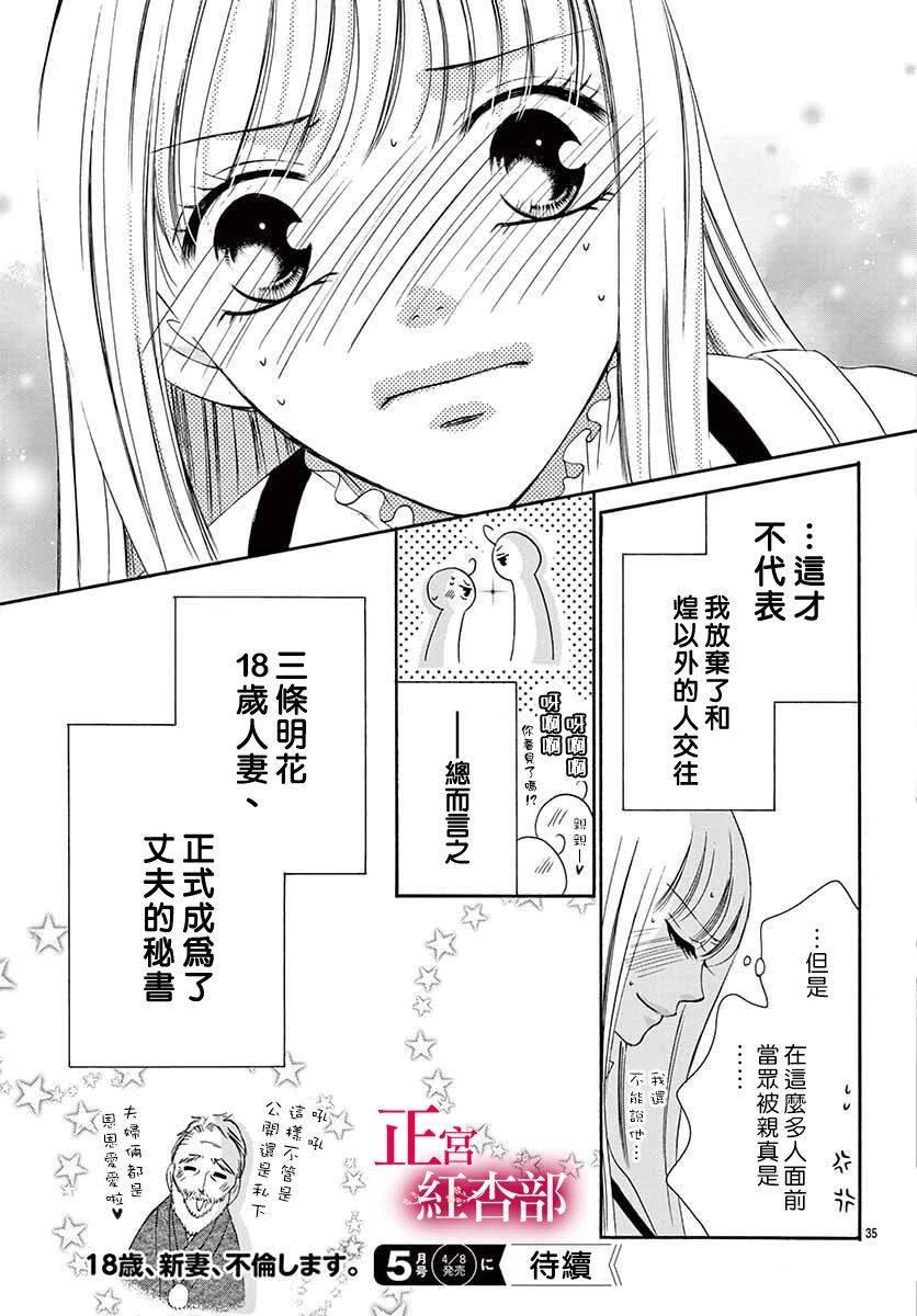 爬牆新娘年十八 - 第06話 - 5