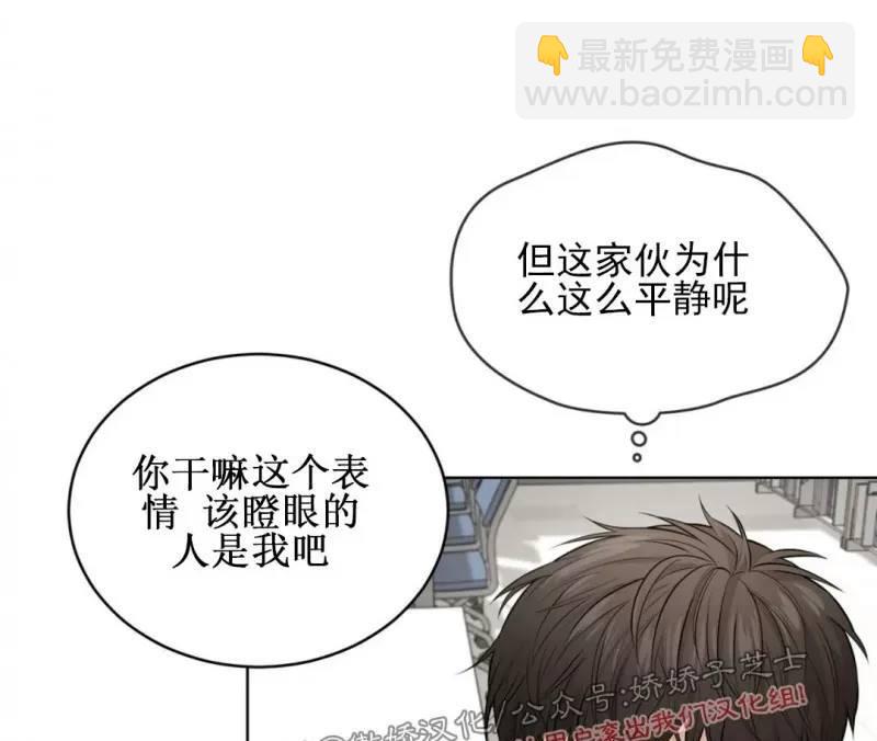 Passion - 第17話(1/2) - 3