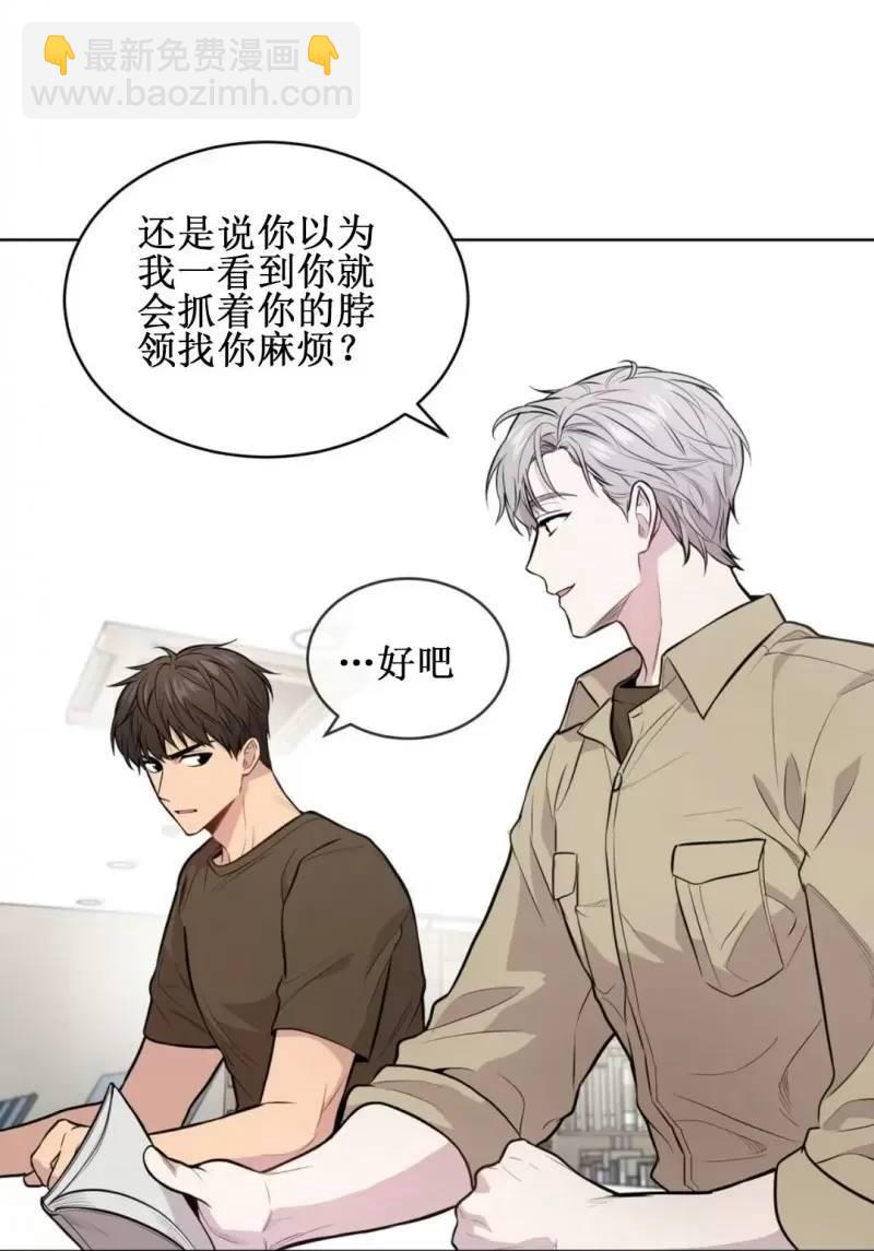 Passion - 第17話(1/2) - 5
