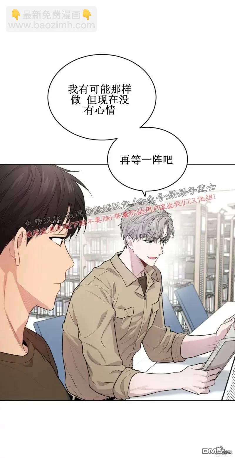 Passion - 第17話(1/2) - 7