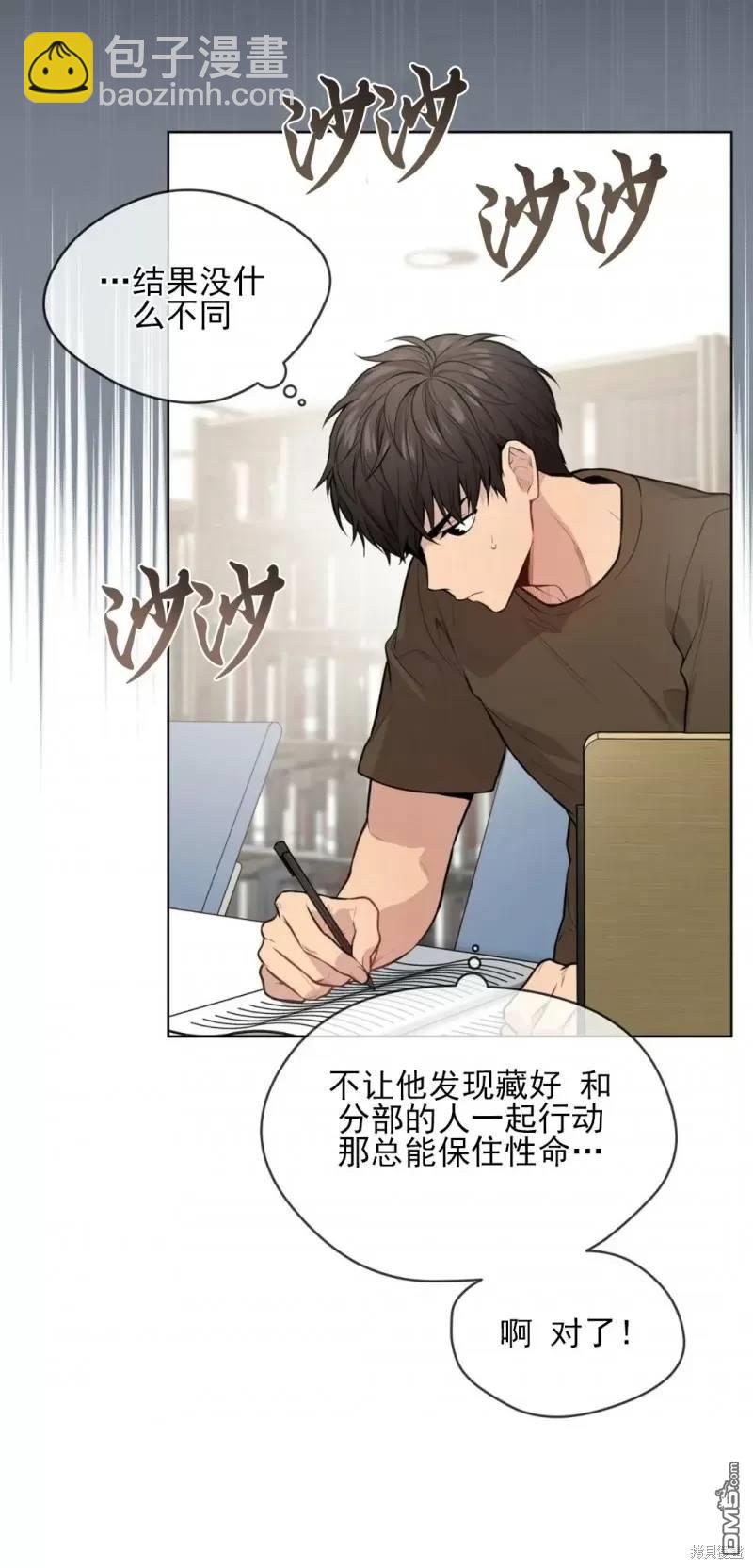 Passion - 第17話(1/2) - 1