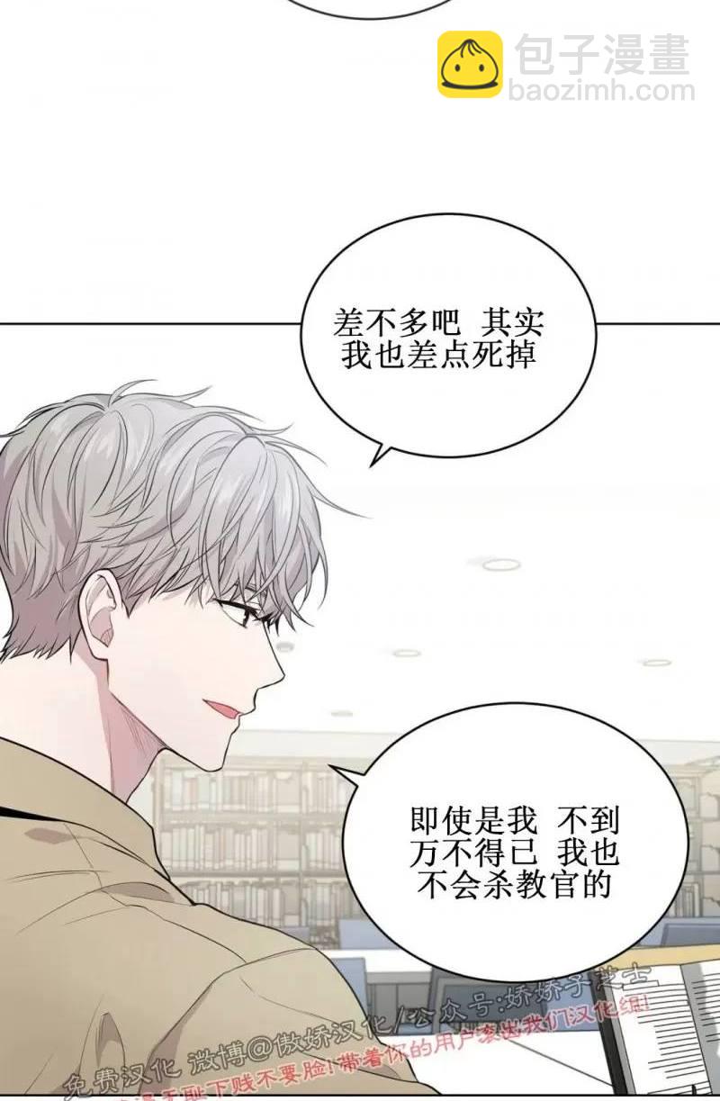Passion - 第17話(1/2) - 8