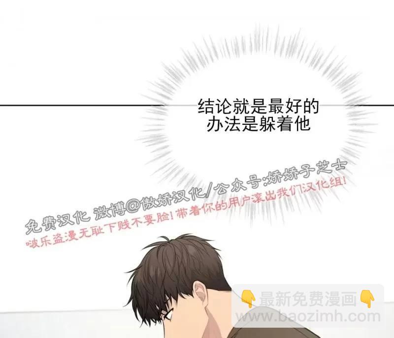 Passion - 第17話(1/2) - 3