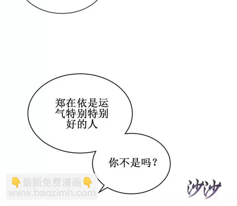 Passion - 第17話(1/2) - 5