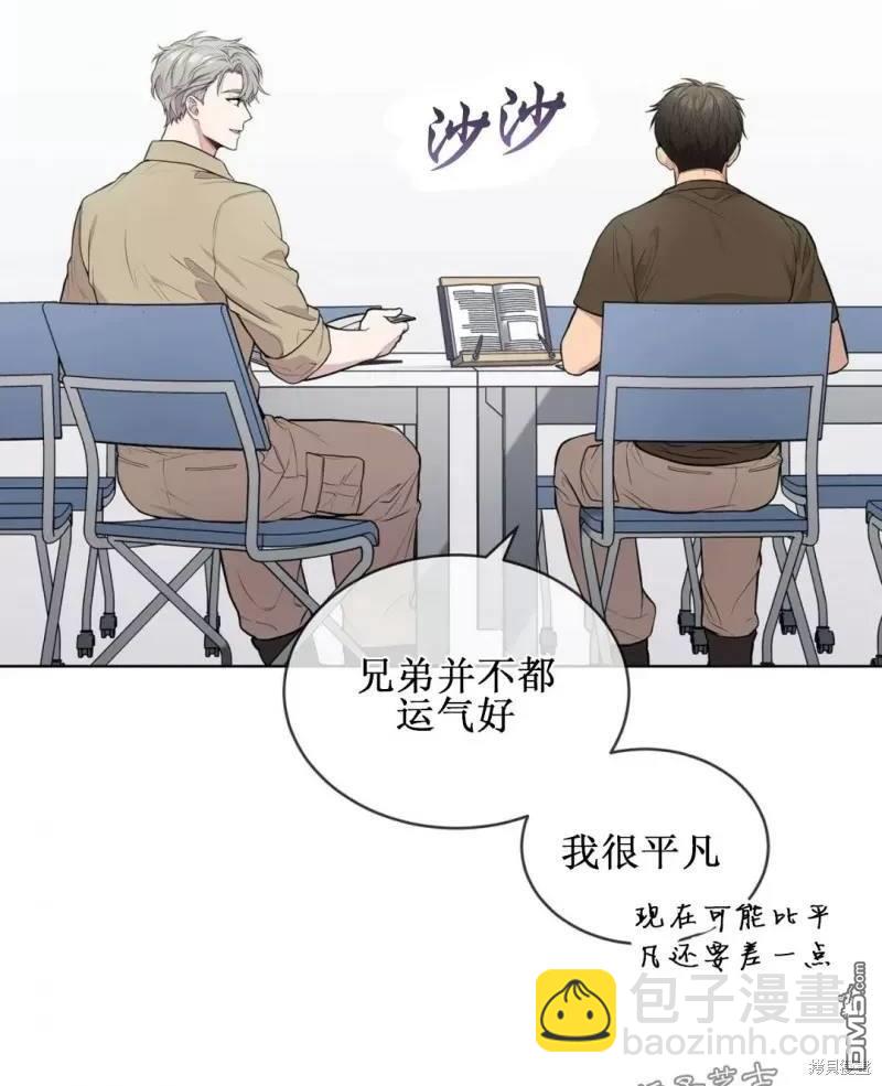 Passion - 第17話(1/2) - 6