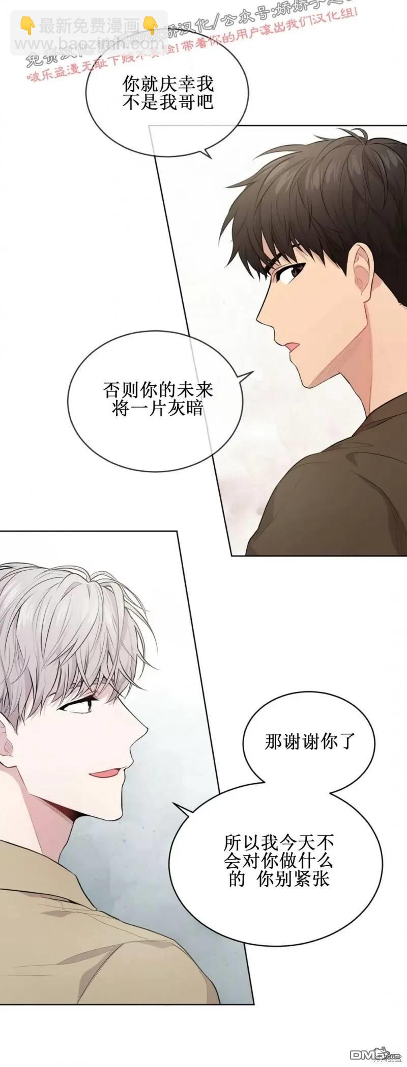 Passion - 第17話(1/2) - 7