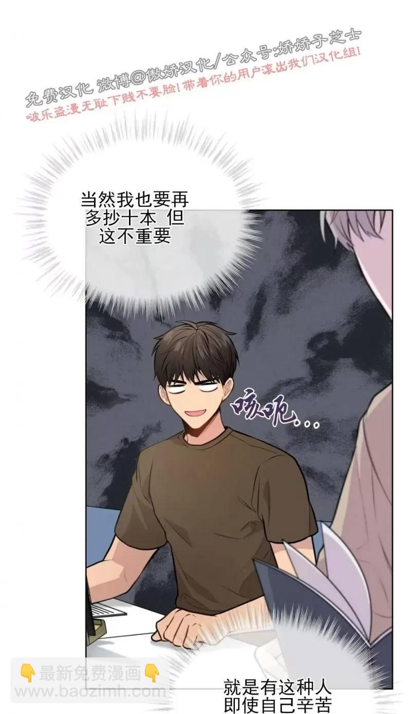 Passion - 第17話(1/2) - 4