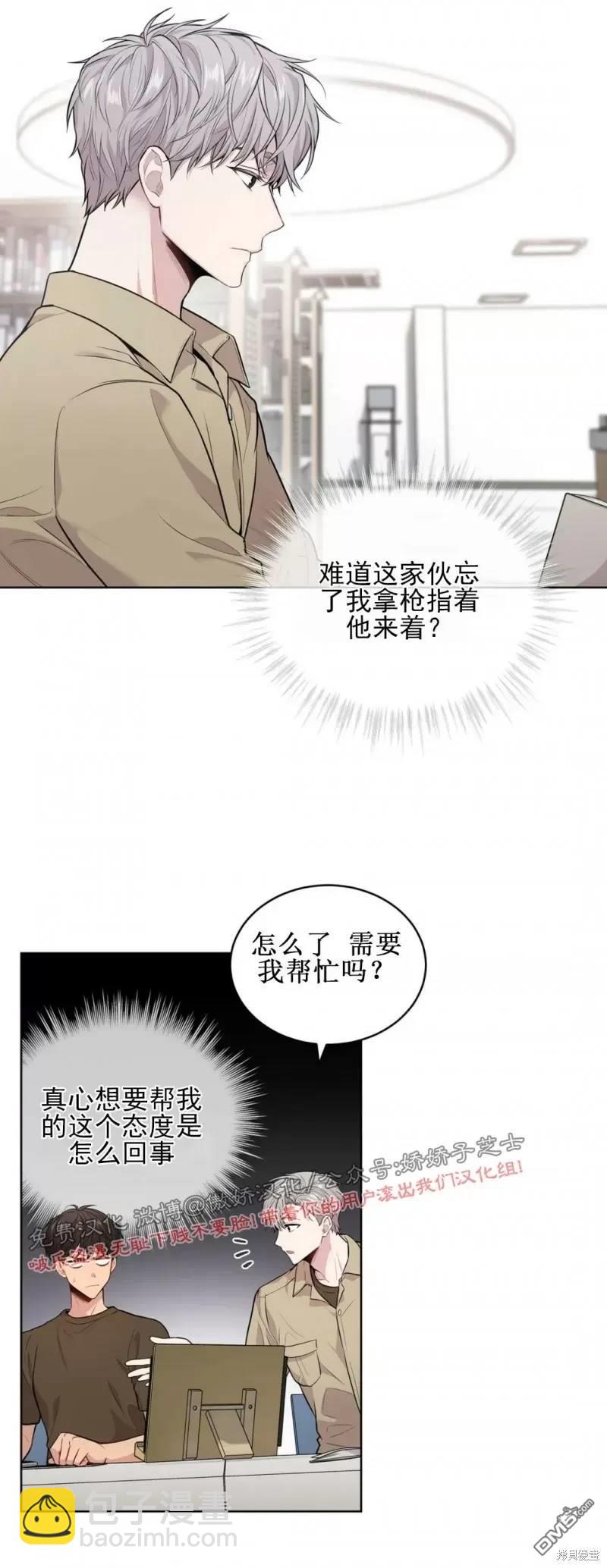 Passion - 第17話(1/2) - 4
