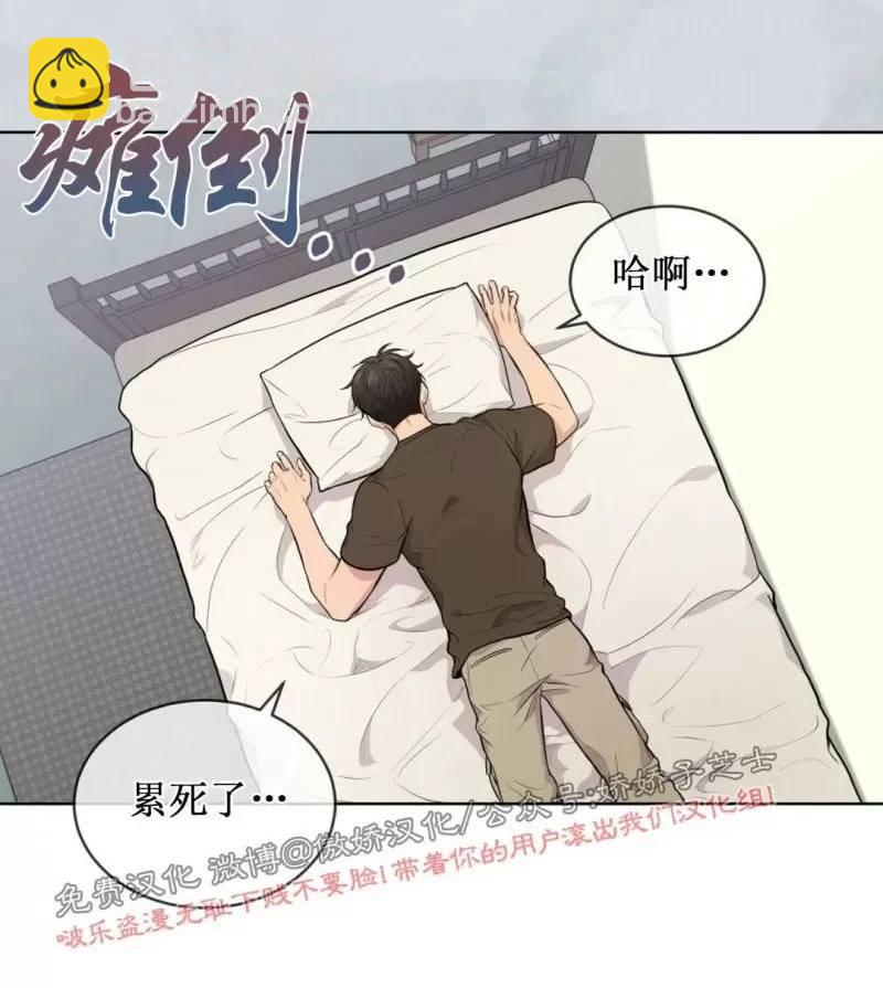 Passion - 第17話(1/2) - 8