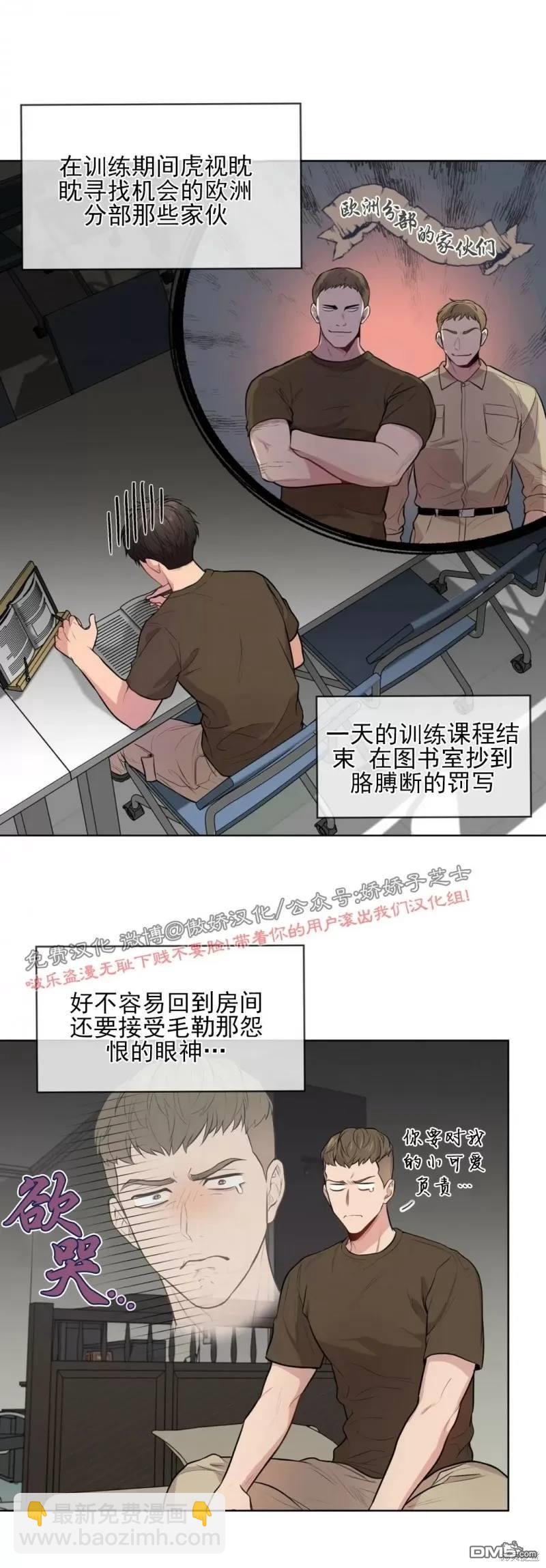 Passion - 第17話(1/2) - 2