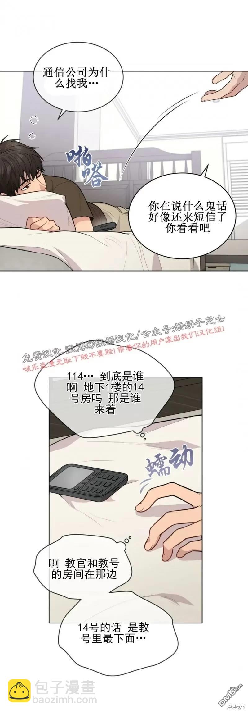 Passion - 第17話(1/2) - 5