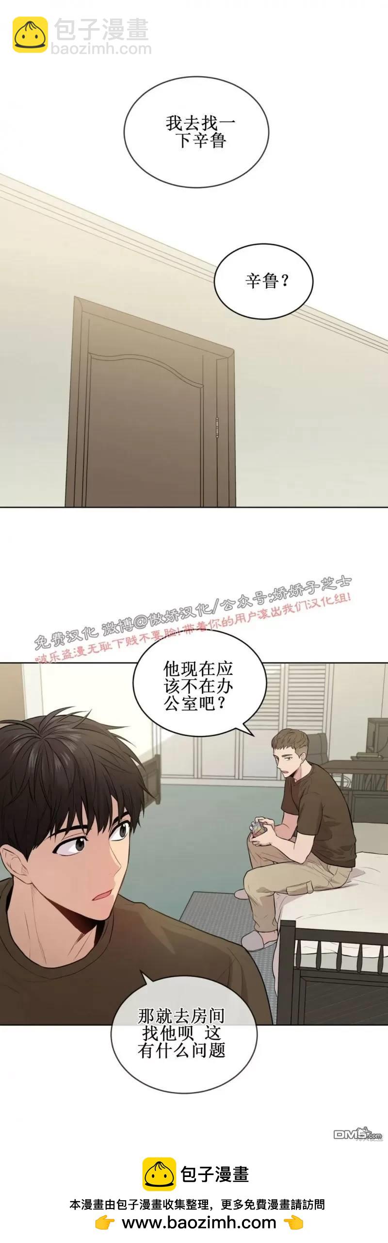 Passion - 第17話(1/2) - 2