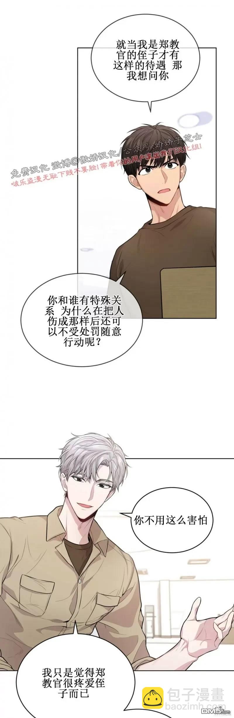 Passion - 第17話(1/2) - 6
