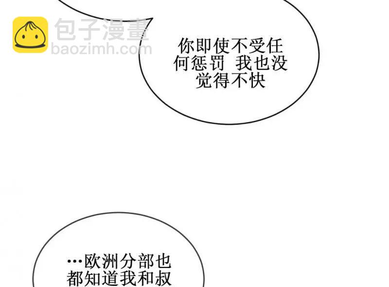 Passion - 第17話(1/2) - 7