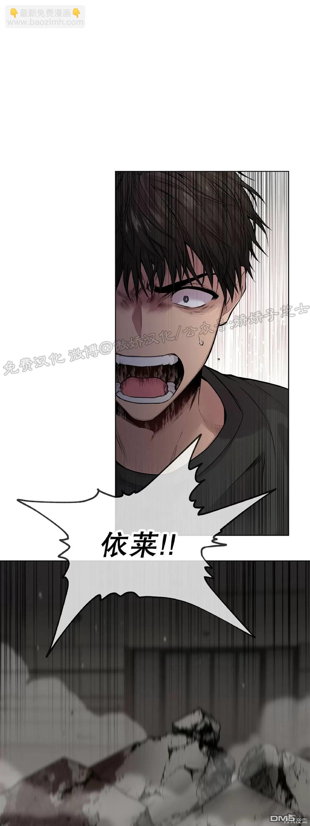 Passion - 第27話(1/2) - 8