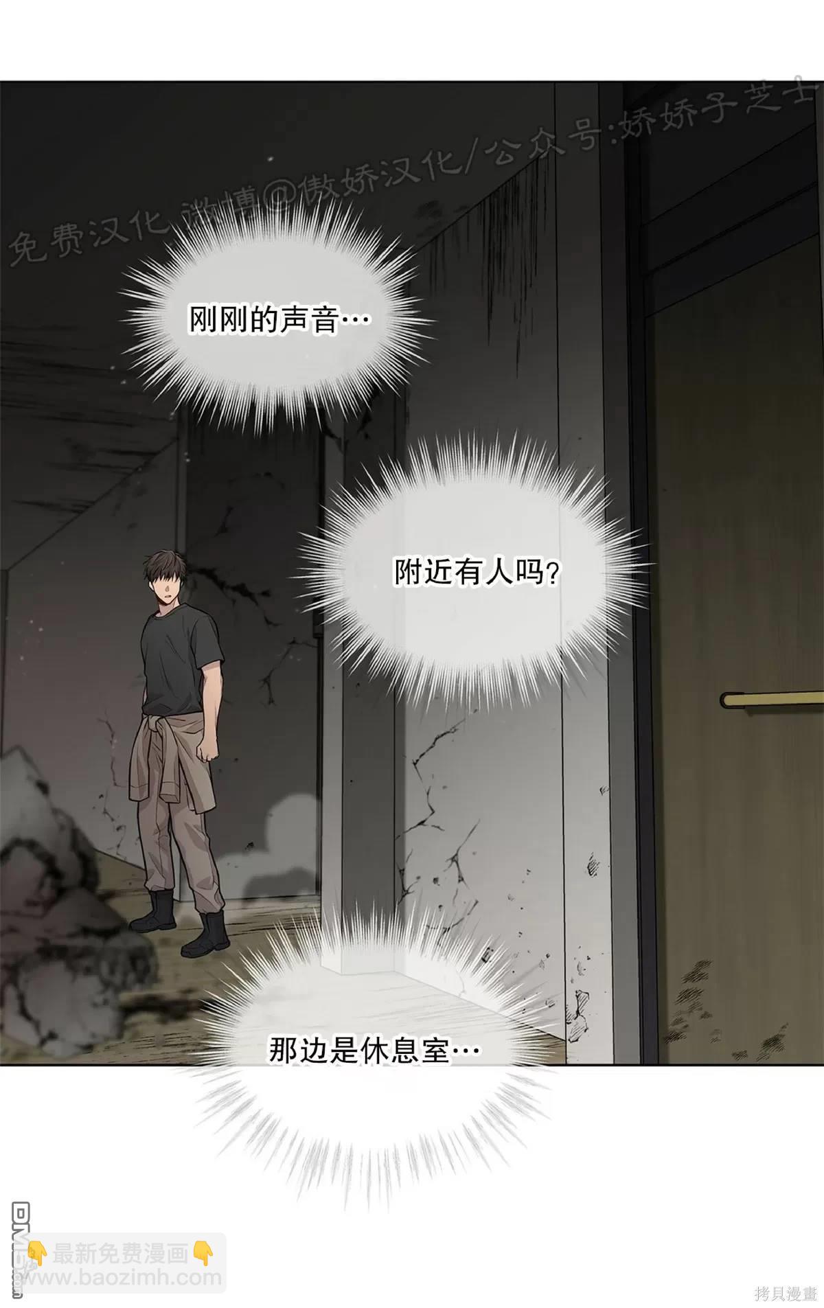 Passion - 第27話(1/2) - 3