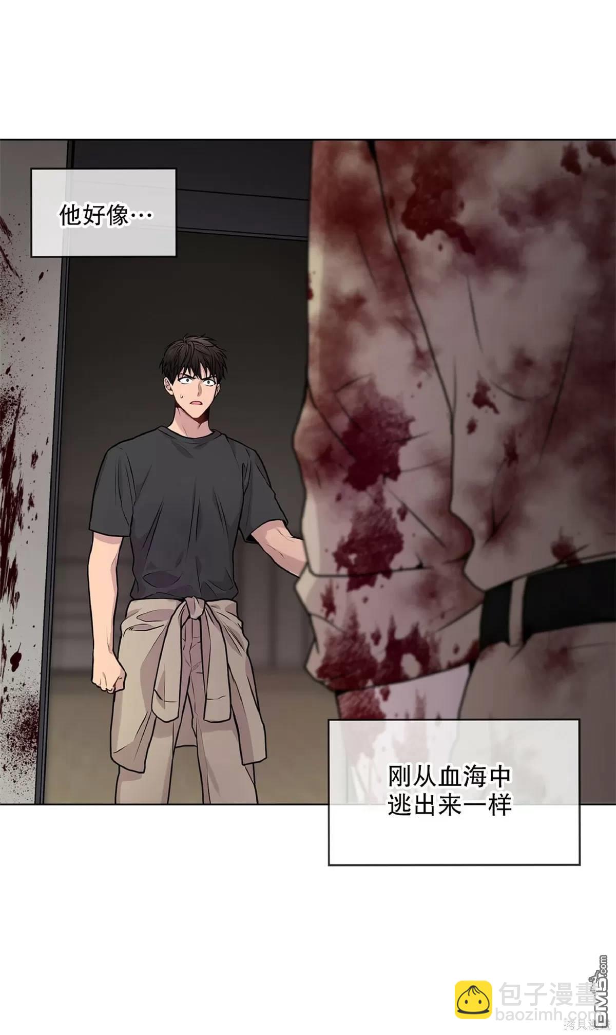 Passion - 第27話(1/2) - 7