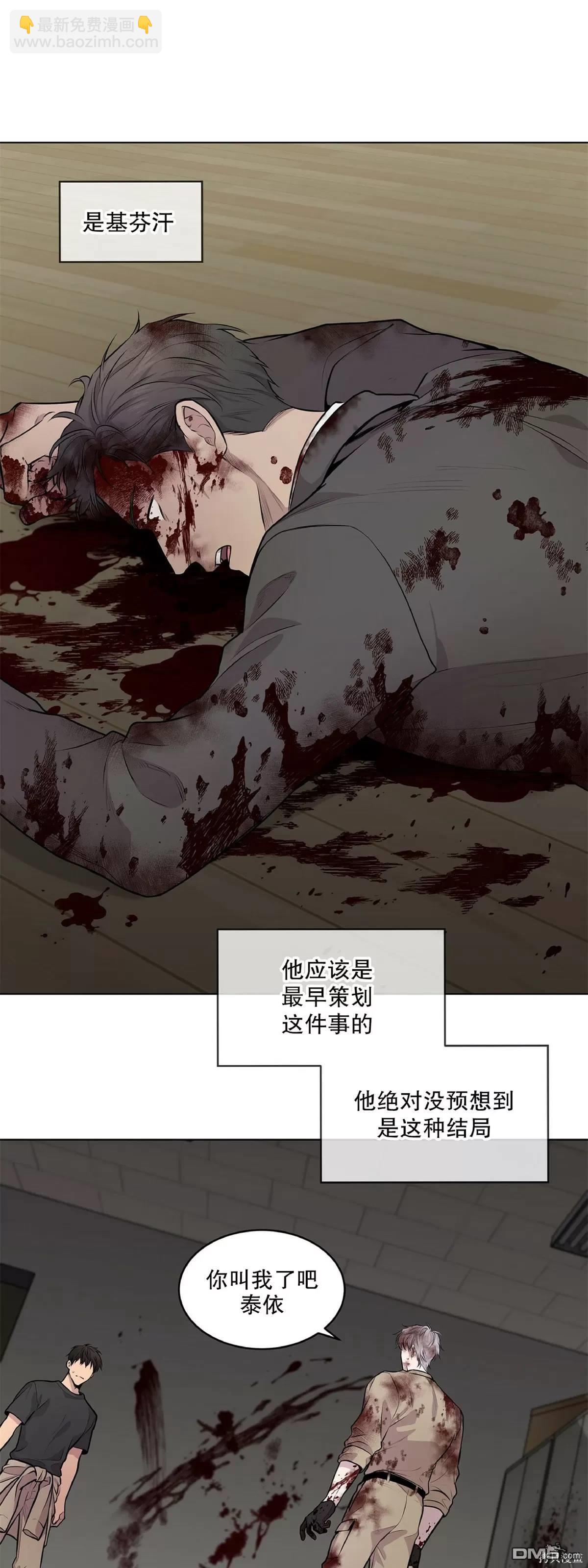 Passion - 第27話(1/2) - 1