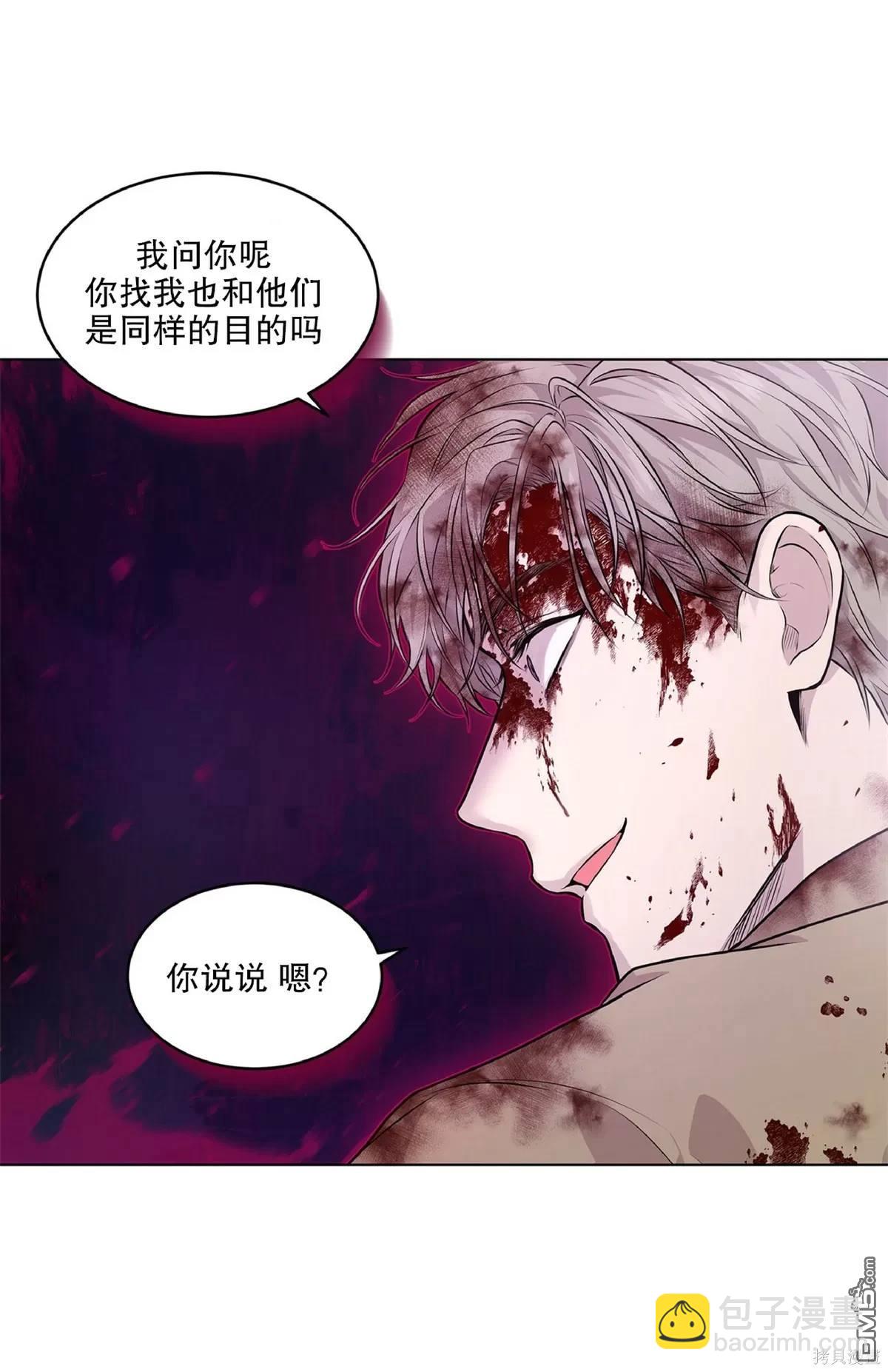 Passion - 第27話(1/2) - 3