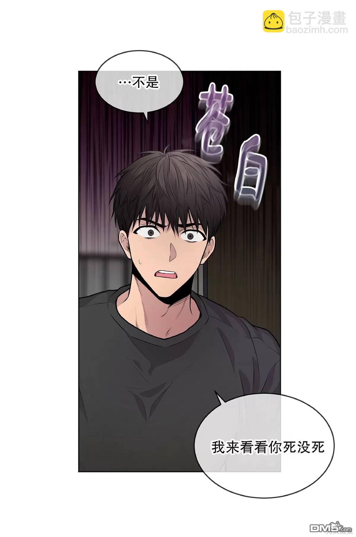 Passion - 第27話(1/2) - 4