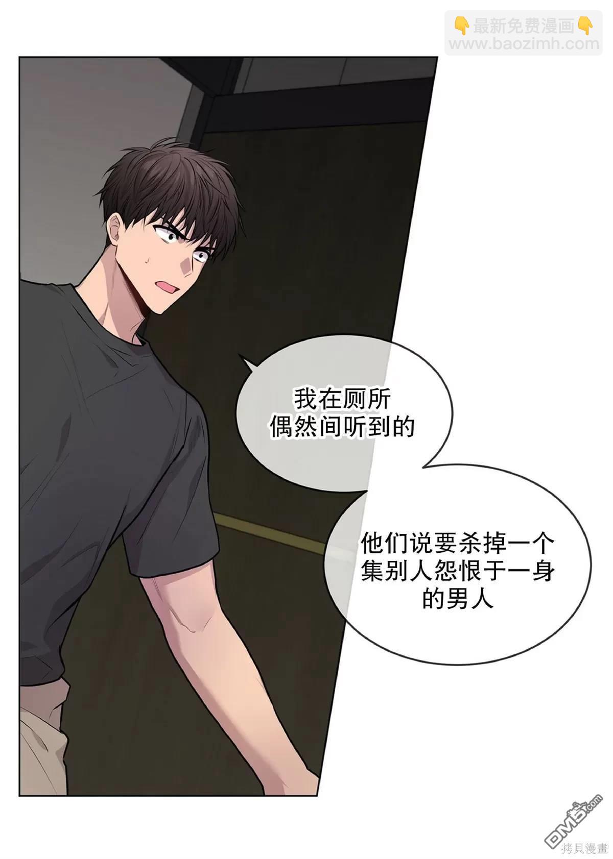 Passion - 第27話(1/2) - 6