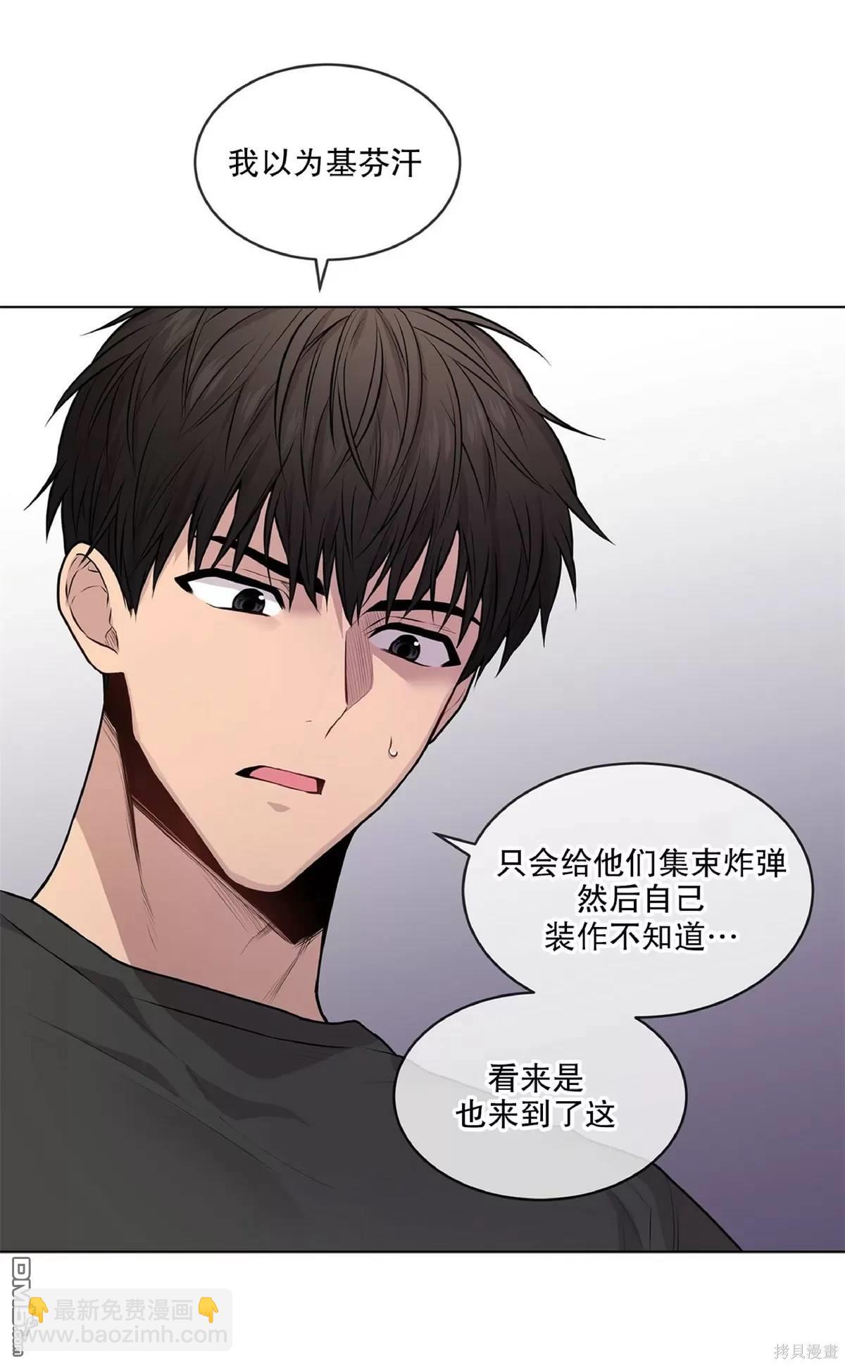 Passion - 第27話(1/2) - 8