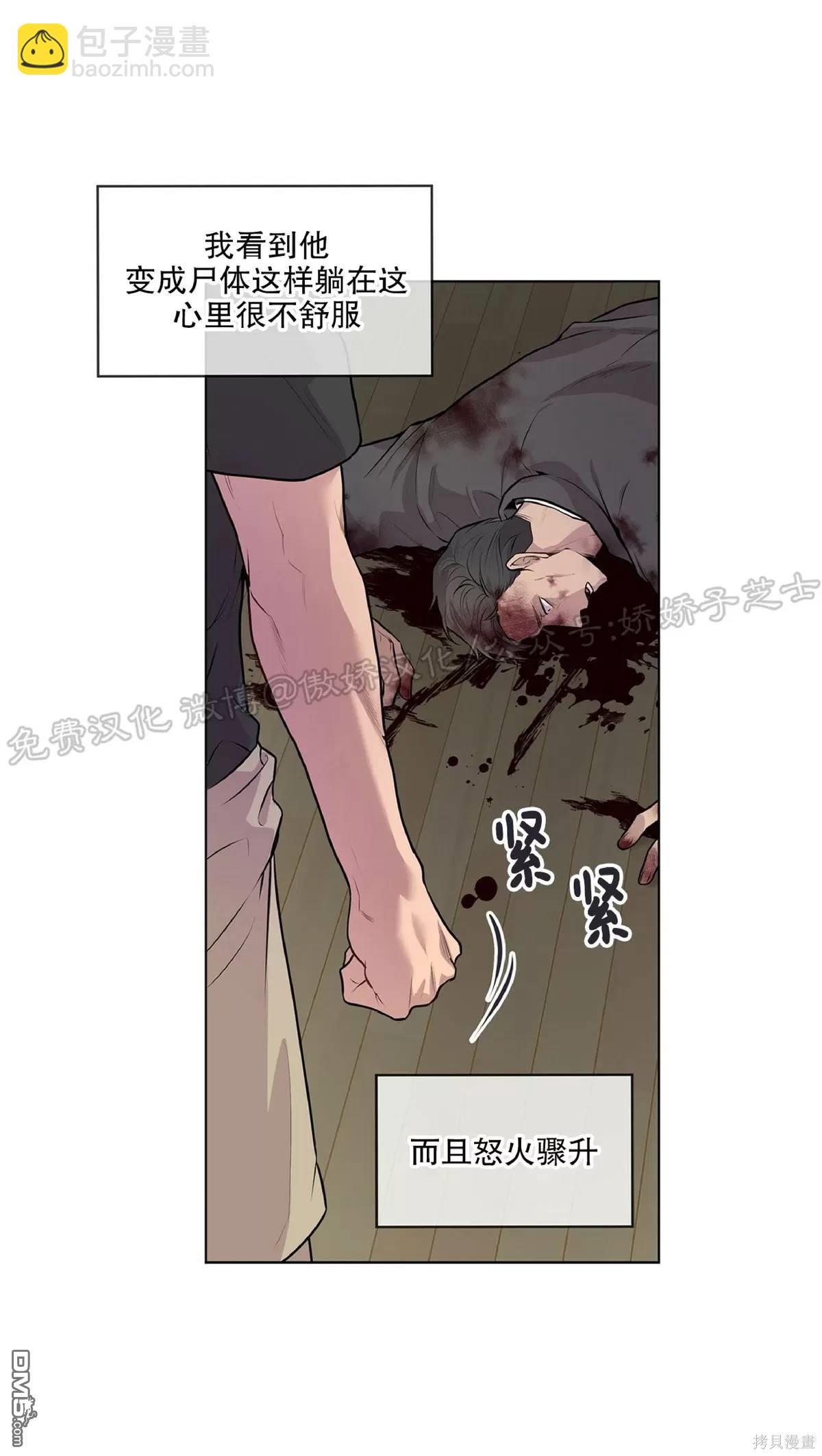 Passion - 第27話(1/2) - 1