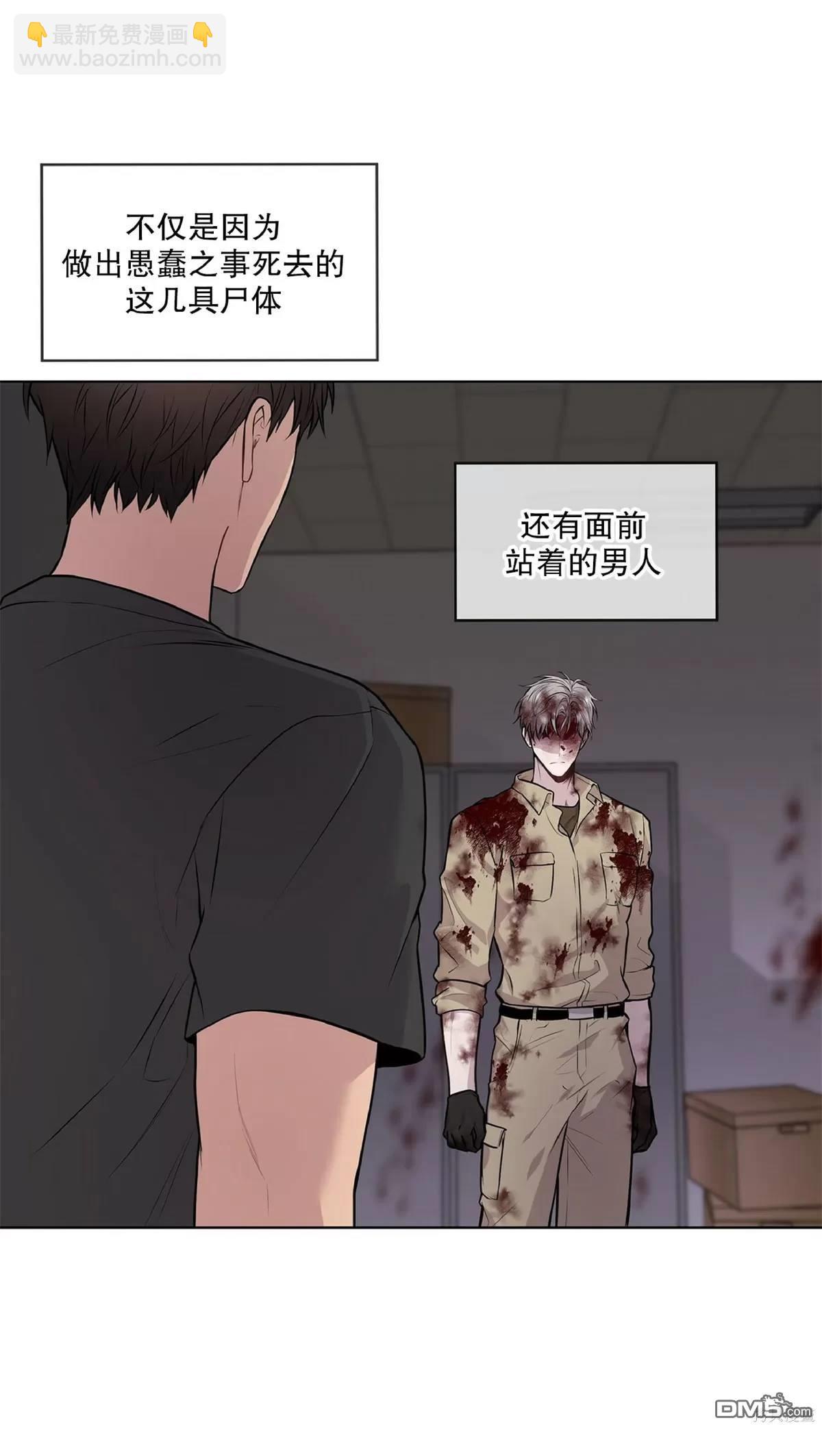 Passion - 第27話(1/2) - 2