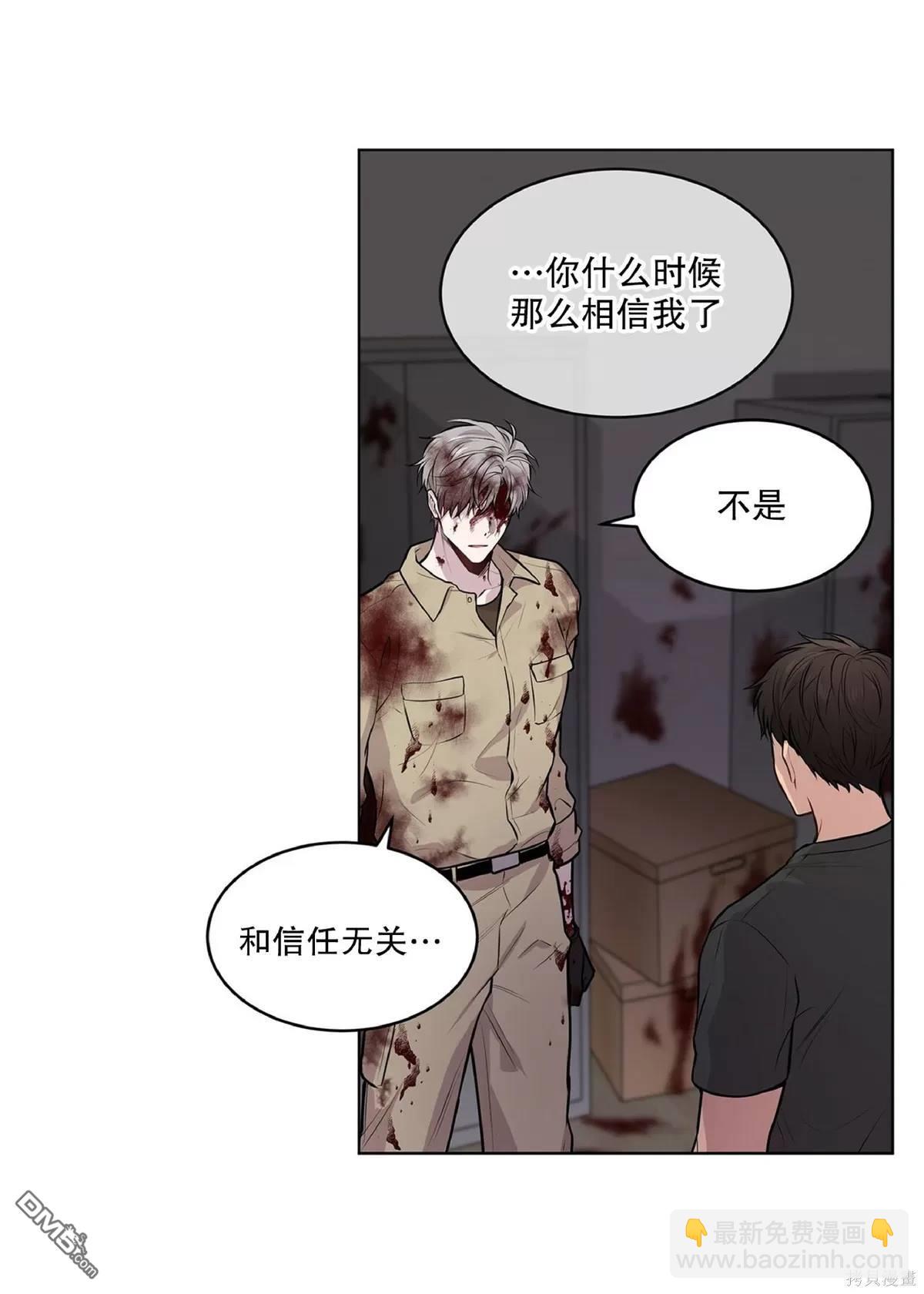 Passion - 第27話(1/2) - 4