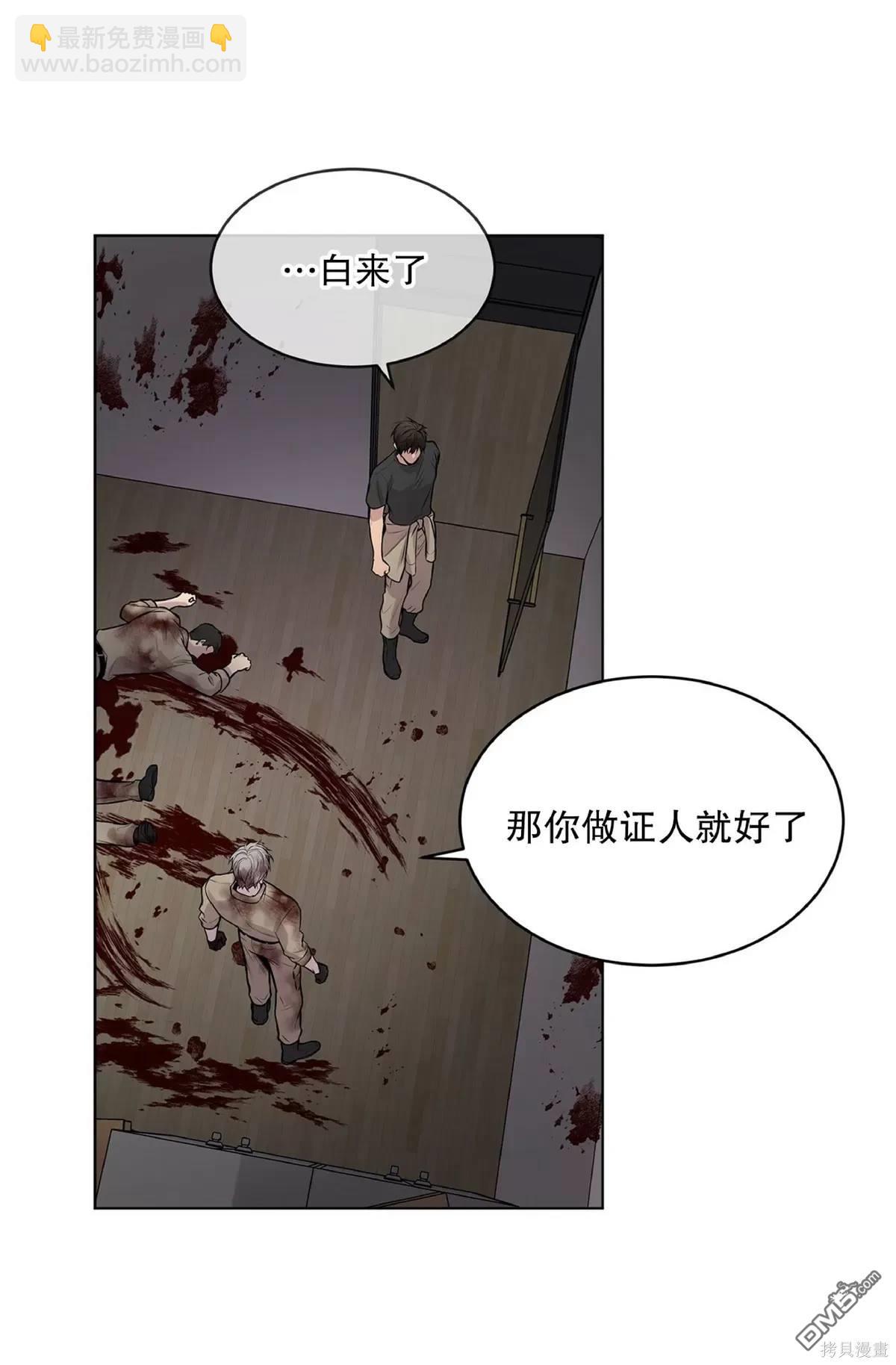 Passion - 第27話(1/2) - 7