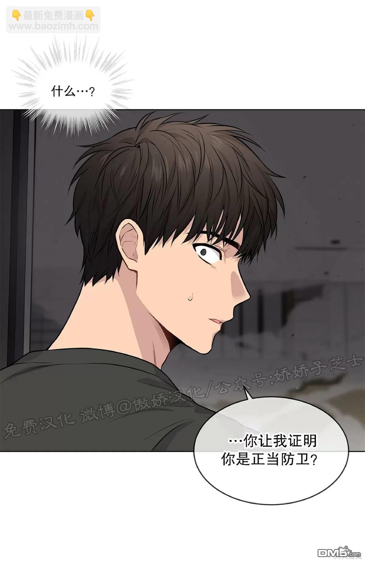 Passion - 第27話(1/2) - 8