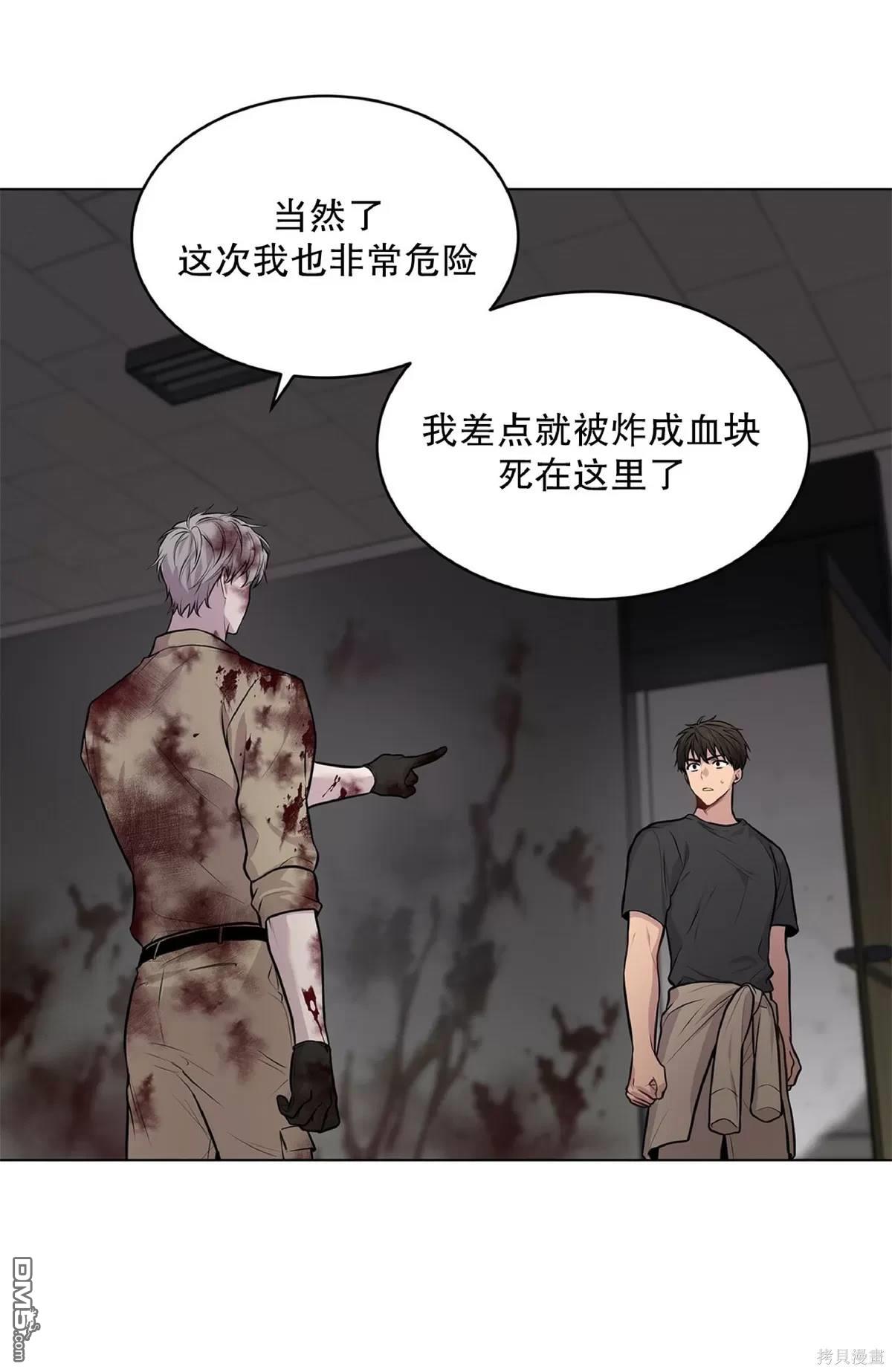 Passion - 第27話(1/2) - 1