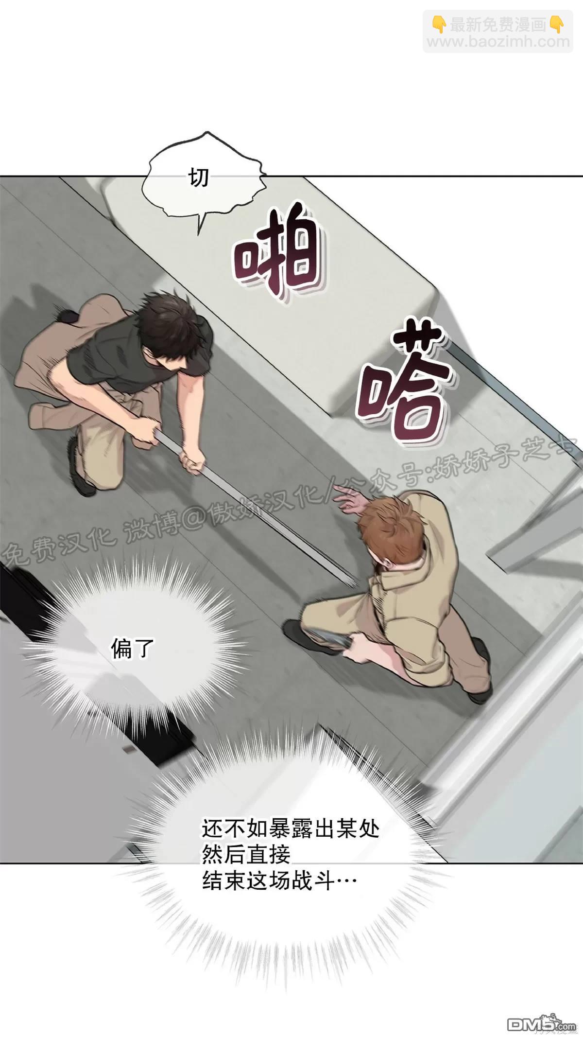 Passion - 第27話(1/2) - 5