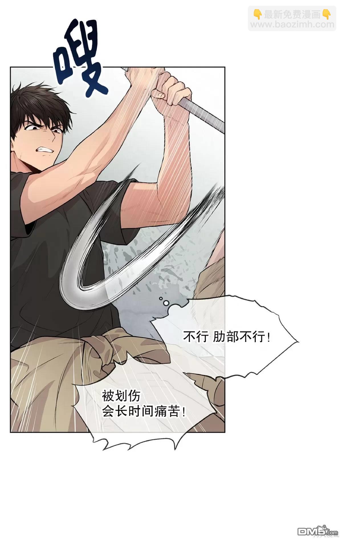 Passion - 第27話(1/2) - 6