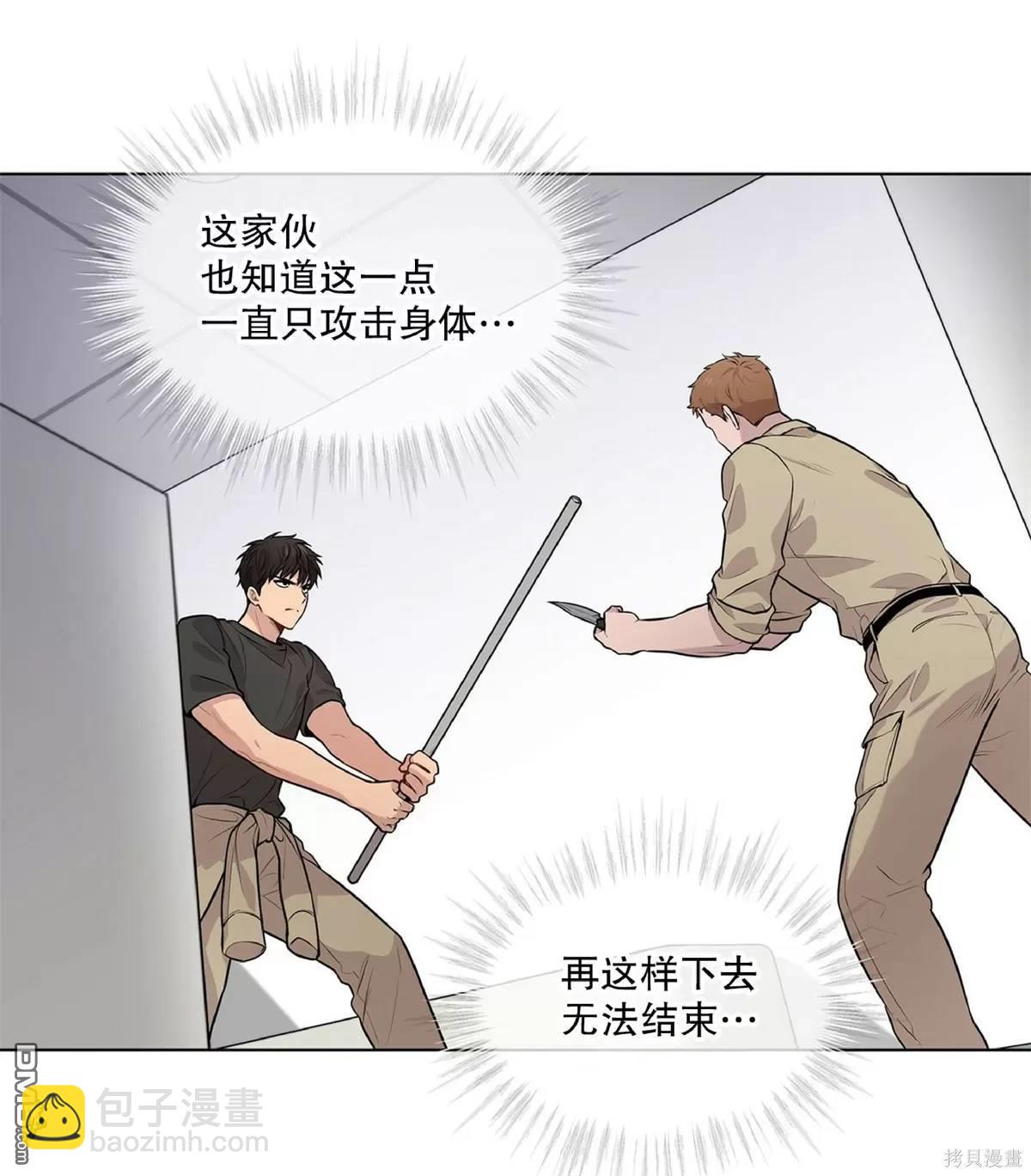 Passion - 第27話(1/2) - 7