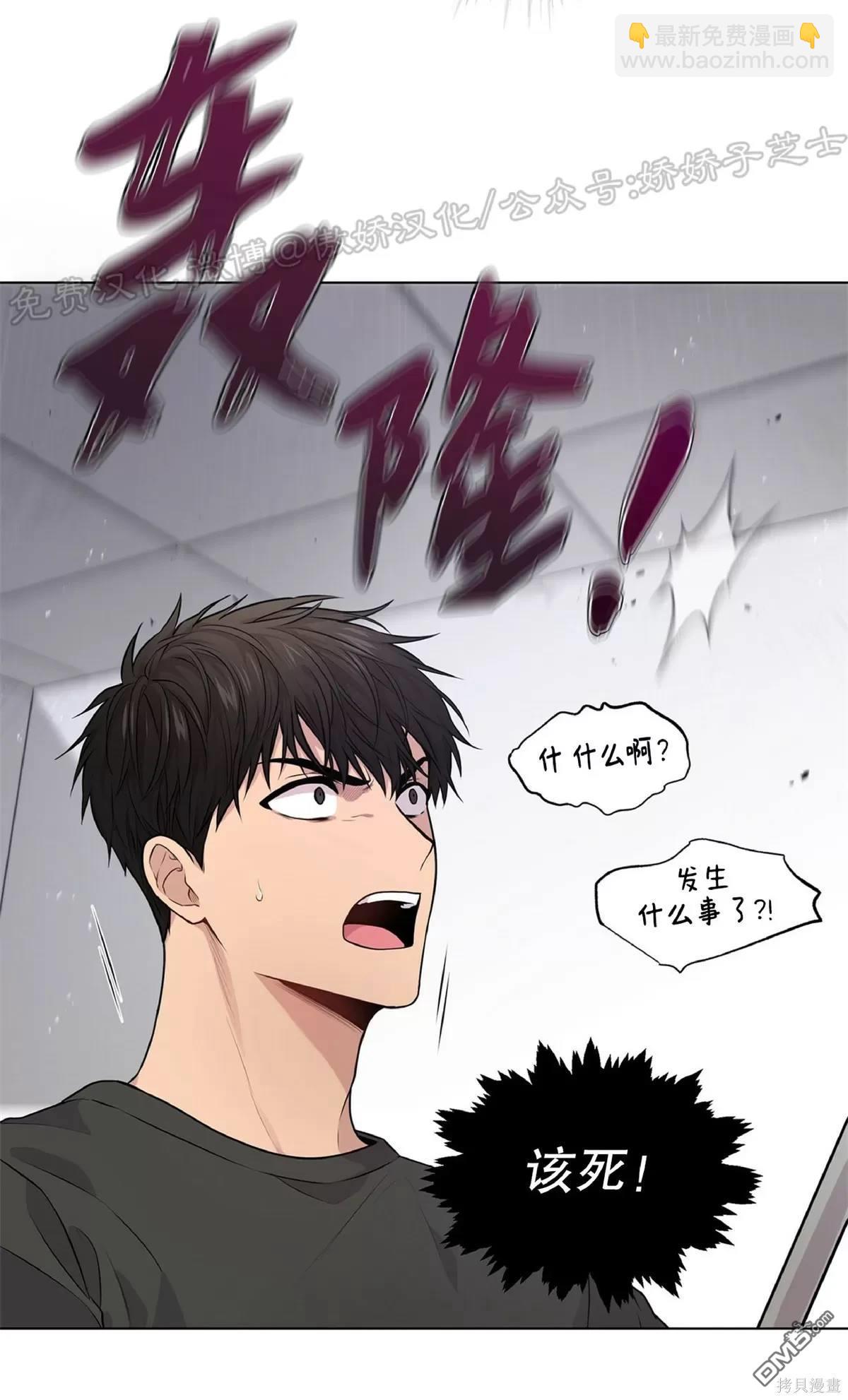 Passion - 第27話(1/2) - 8