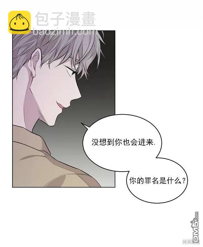 Passion - 第29話(1/2) - 4