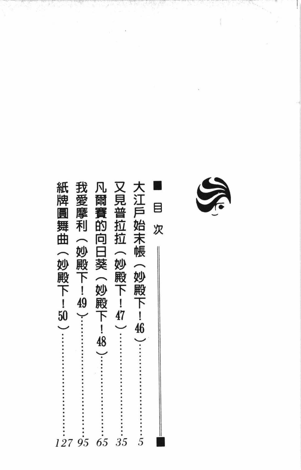 帕塔利洛! - 第13卷(1/4) - 2