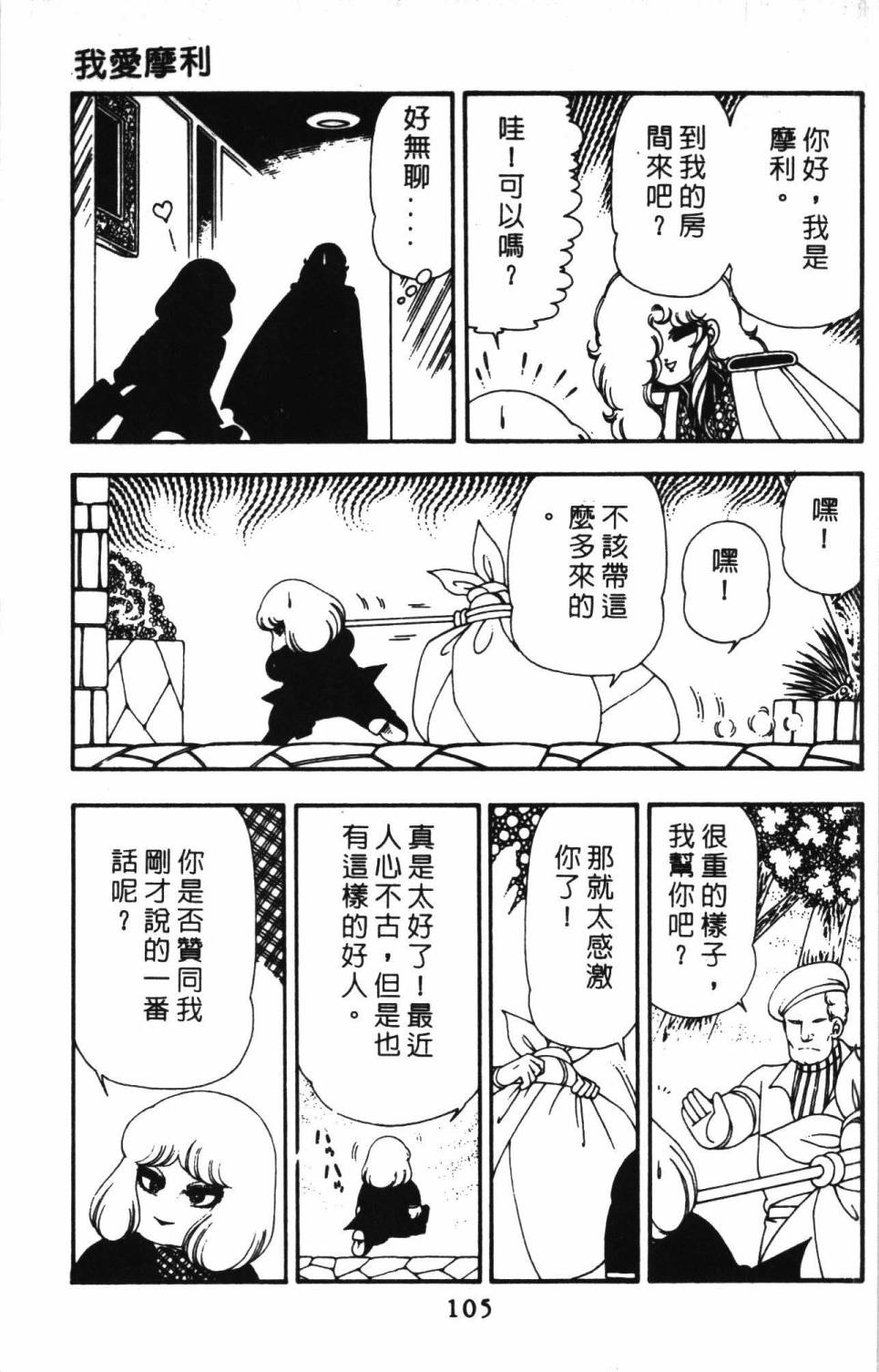 帕塔利洛! - 第13卷(3/4) - 7