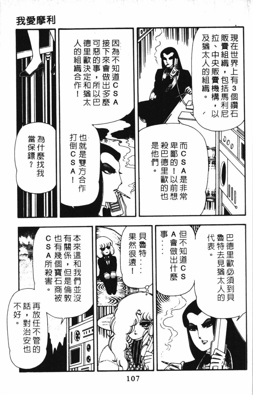 帕塔利洛! - 第13卷(3/4) - 1