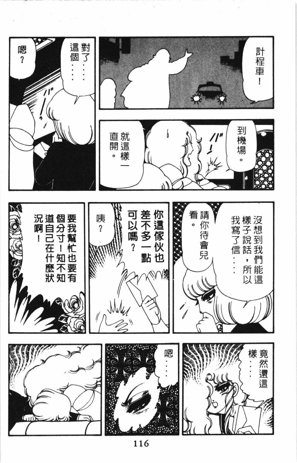 帕塔利洛! - 第13卷(3/4) - 2