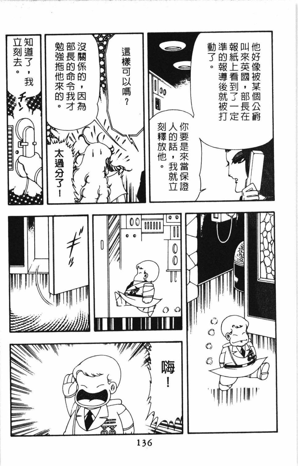 帕塔利洛! - 第13卷(3/4) - 6