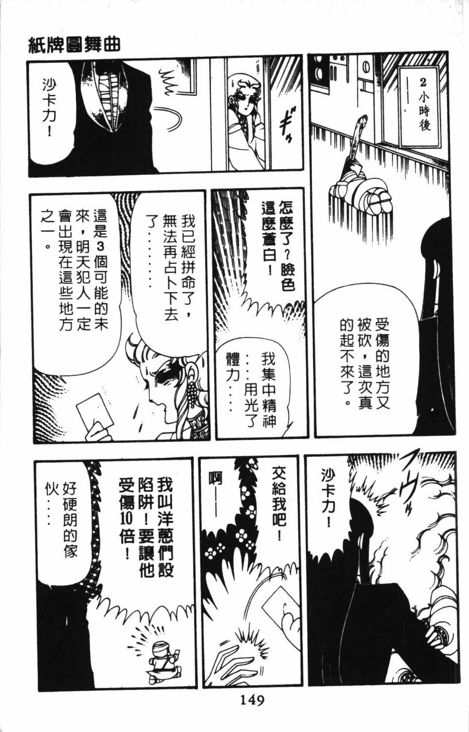 帕塔利洛! - 第13卷(4/4) - 1